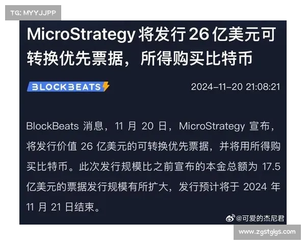 MicroStrategy以约11亿美元现金NASDAQMSTR购买更多比特币